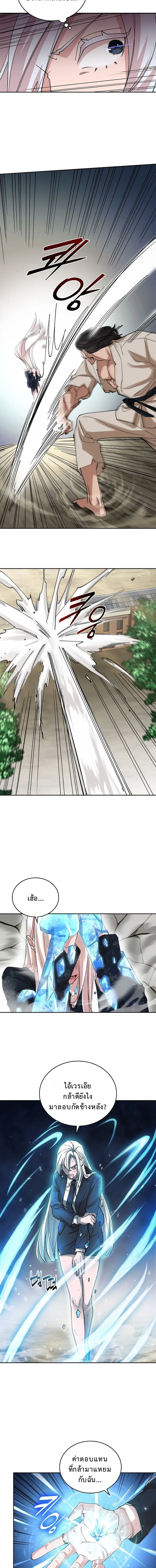 The Devil and the Ice Witch ป_ศาจและน_ำแข_ง ตอนที่ ตอนที่ 18 รูปที่ 18