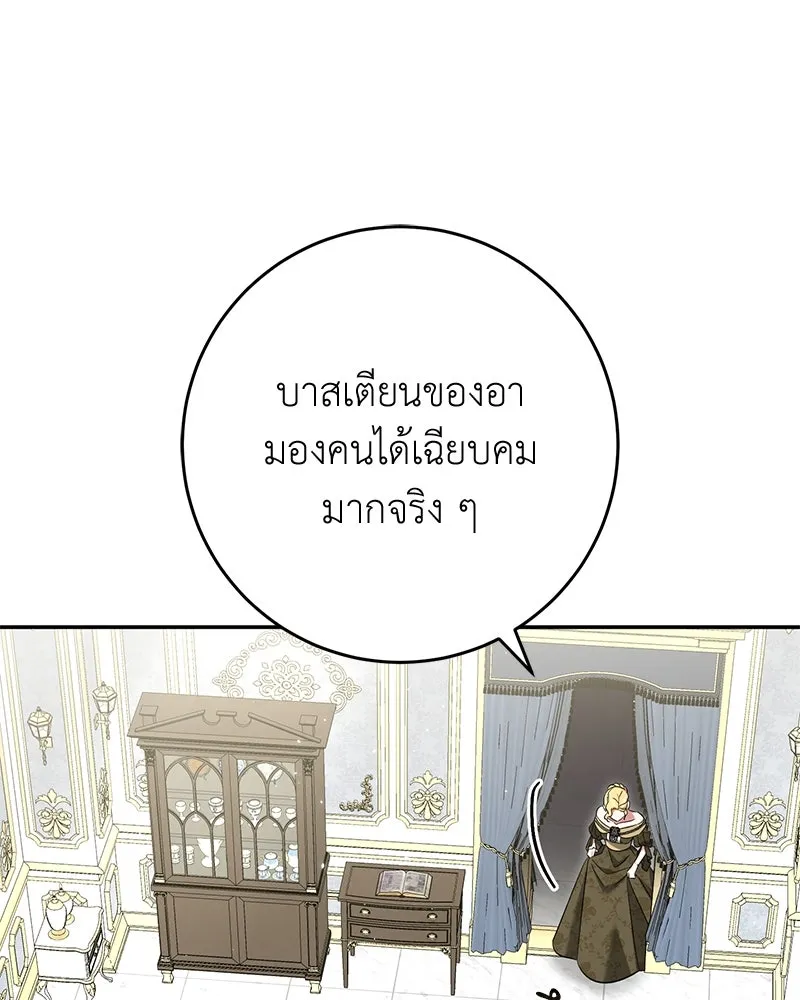 ภารกิจไล่ตามลุค บีเชล ตอนที่ 65 รูปที่ 58