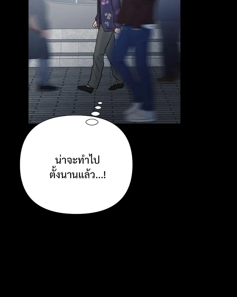 รักนี้ไม่ต้องมีเซนส์ ตอนที่ 75 รูปที่ 2