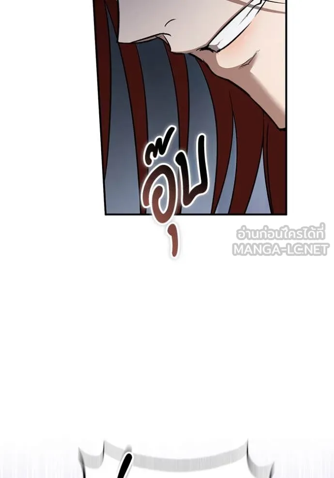 ยามหมาป่าทมิฬ ตอนที่ 58 รูปที่ 11