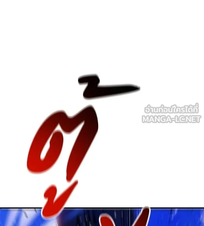 เรียกฉันว่าพระเจ้า ตอนที่ 84 รูปที่ 193