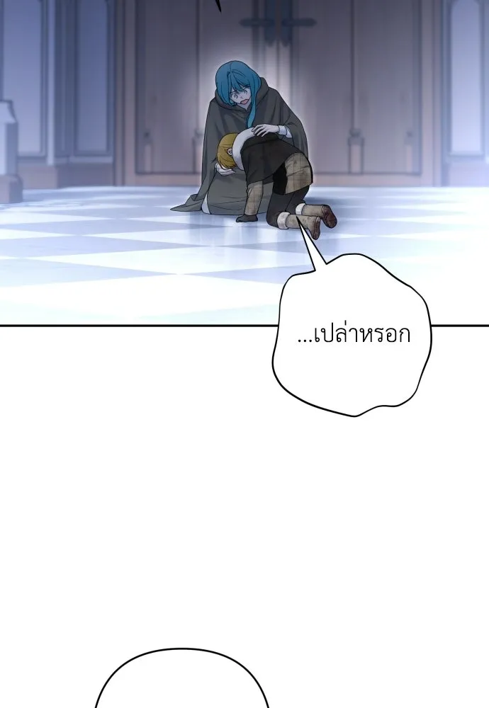 เลดี้มินต์ ตอนที่ 115 รูปที่ 35