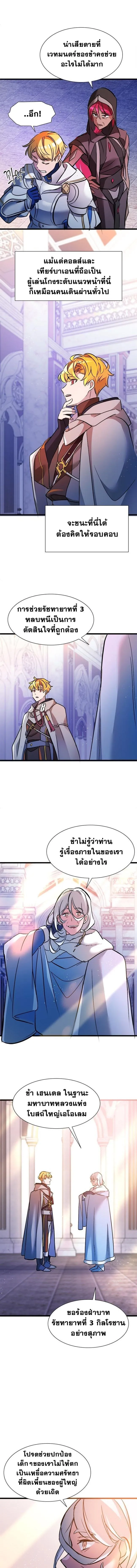 The World-Class Extra_s Walkthrough แผนเอาช_ว_ตรอดของต_วประกอบระด_บเทพ ตอนที่ ตอนที่ 22 รูปที่ 9