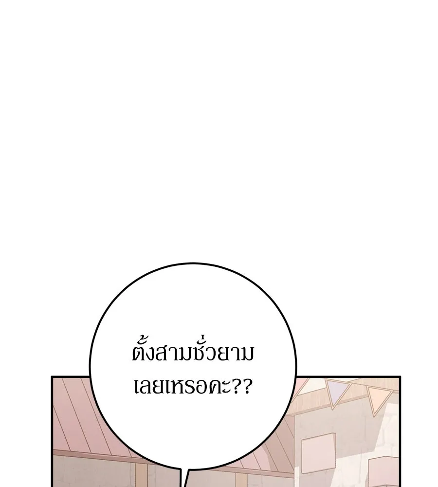 เบื้องหลังรอยยิ้มของเจ้าหญิง ตอนที่ 23 รูปที่ 170