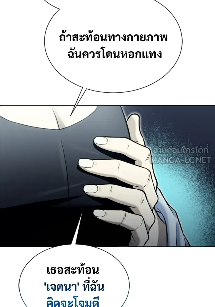 อูเร็ค มาซิโน่ ตอนที่ 41 สายฟ้าฟาด 5 รูปที่ 141