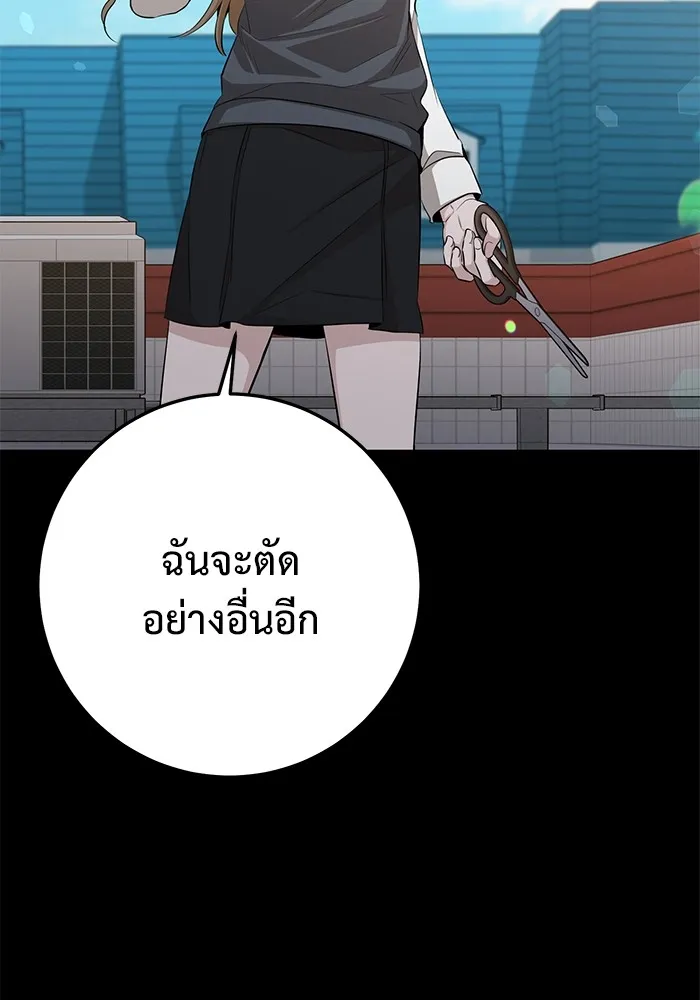 ราชินีนักบู๊ ตอนที่ 30 รูปที่ 106