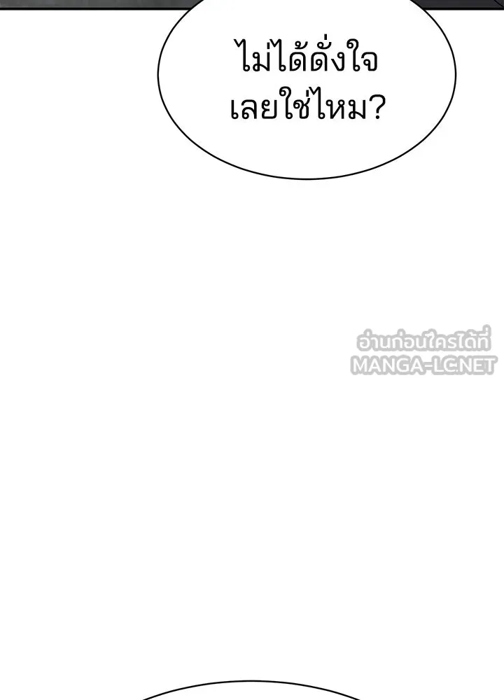 กฎเหล็กบ้านสายลับ ตอนที่ 2 รูปที่ 111