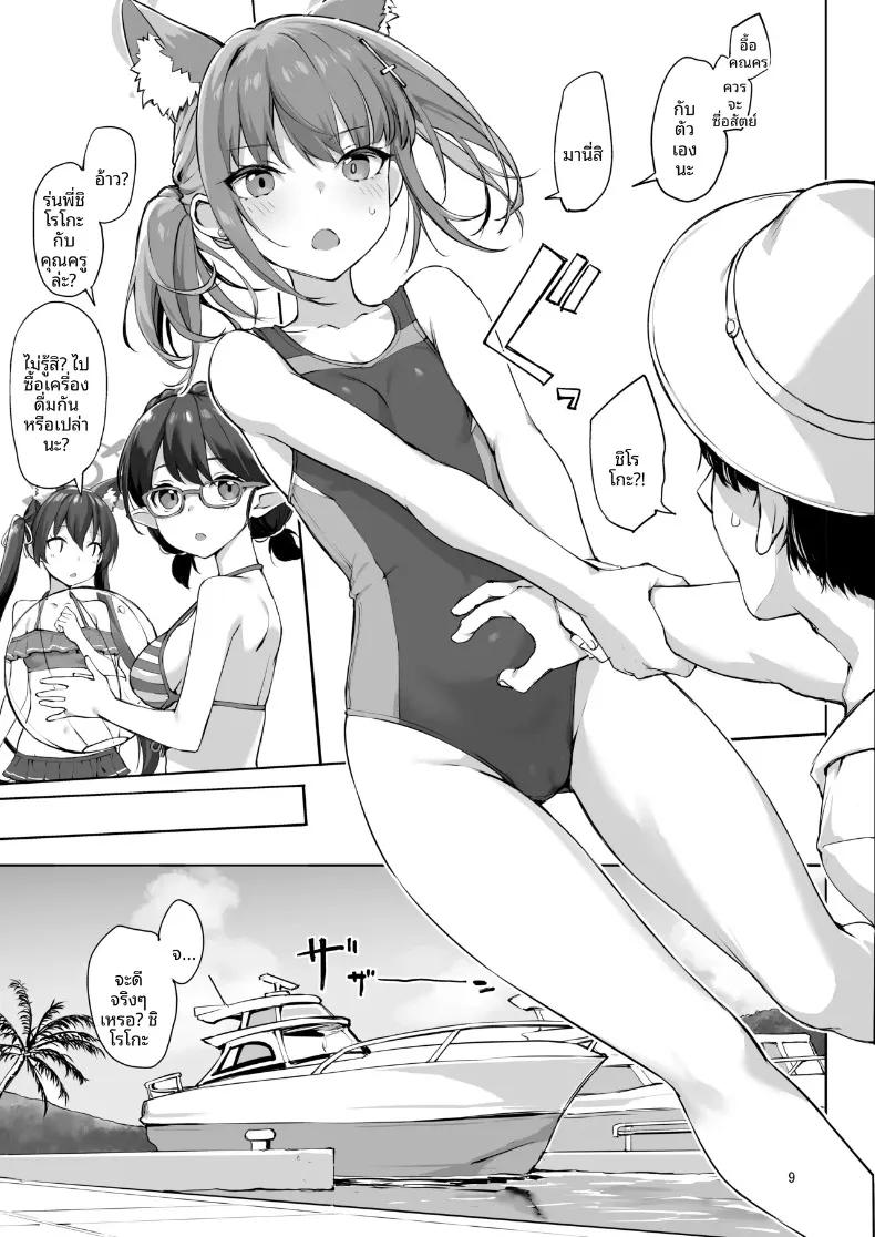 Doujin-Lc- อ่าน โดจิน มังฮวา เกาหลี ญี่ปุ่น จีน แปลไทย วันหยุดฤดูร้อนที่อะบีดอส (Takayaki) (Blue Archive) ตอนที่ 1 2 3 4 5 6 7 8 9 10 11 12 13 14 ฟรี ไม่มีโฆษณา อ่าน โดจิน Manhwa เกาหลี ญี่ปุ่น จีน เรามีครบ คัดมาให้เน้นๆ โดจิน 18+ รับประกันความฟินโดย  Doujin Lc
