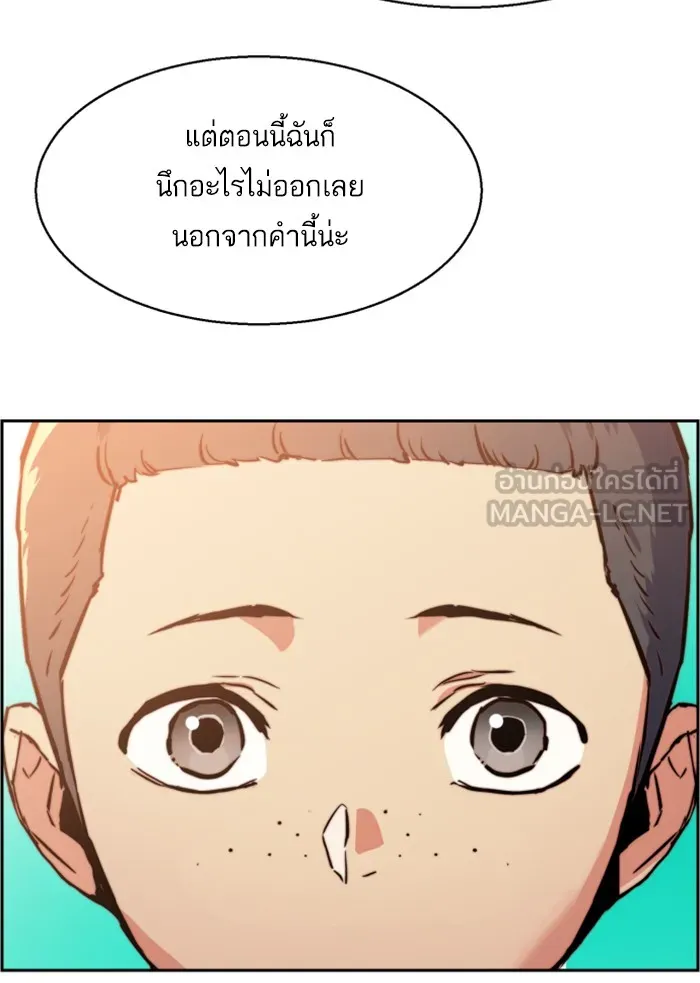 พี่ชายสายบอดี้การ์ด ตอนที่ 23 รูปที่ 96