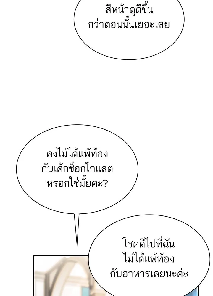 อดีตภรรยาของพระเอกหนุ่มจอมคลั่งรัก ตอนที่ 46 รูปที่ 79