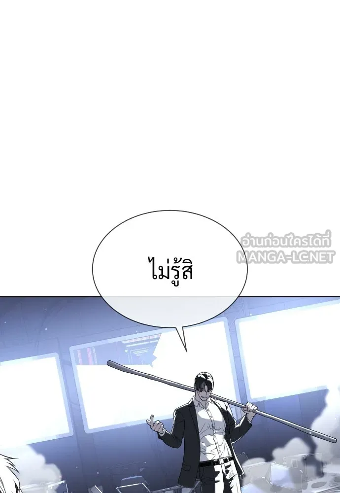 นักฆ่าย้อนวัย ตอนที่ 115 รูปที่ 111