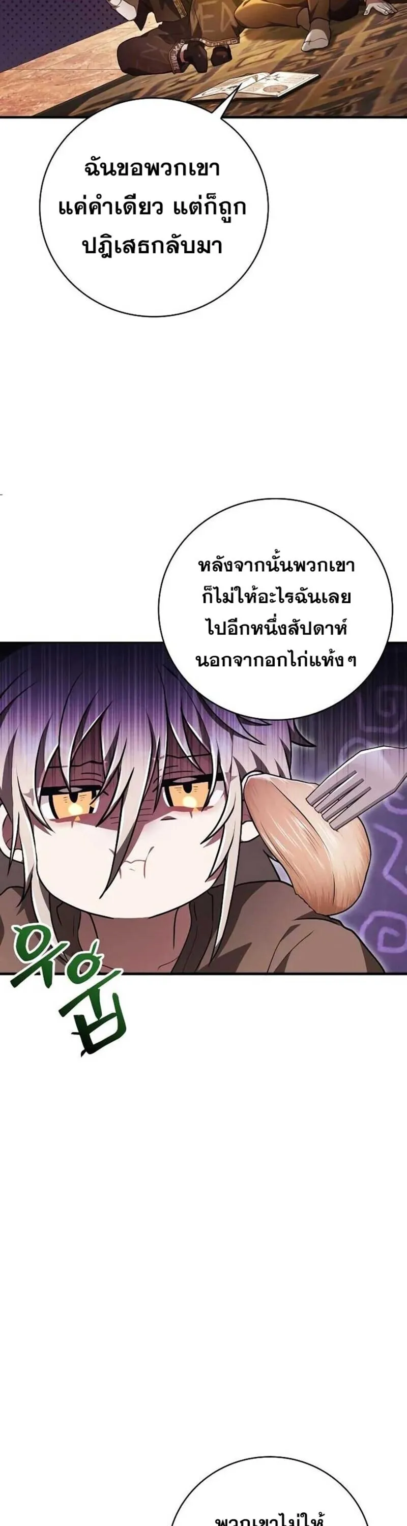 I Become a Legendary Arch Mage by Reading a Book ฉ_นกลายเป_นจอมเวทย_ในตำนานจากการอ_านหน_งส_อ ตอนที่ ตอนที่ 33 รูปที่ 11