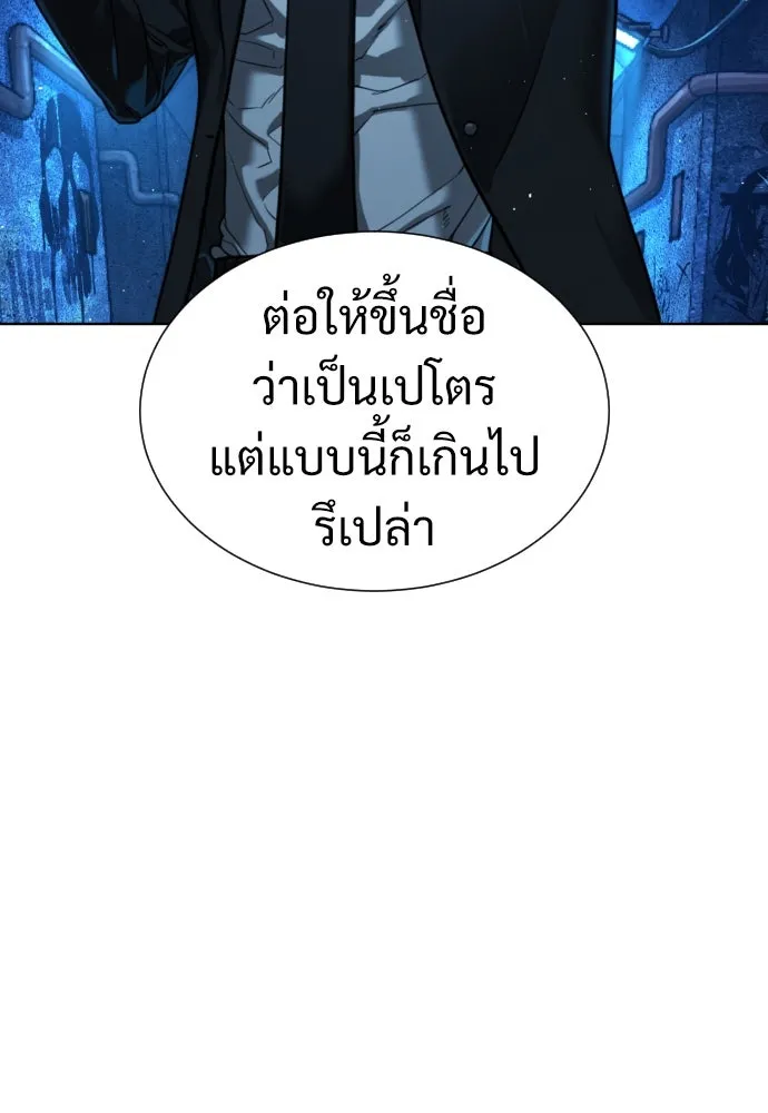 นักฆ่าย้อนวัย ตอนที่ 1 รูปที่ 25
