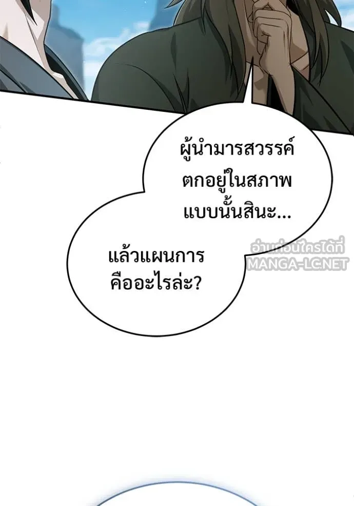 Regressor’s Life Aft ตอนที่ 89 รูปที่ 49