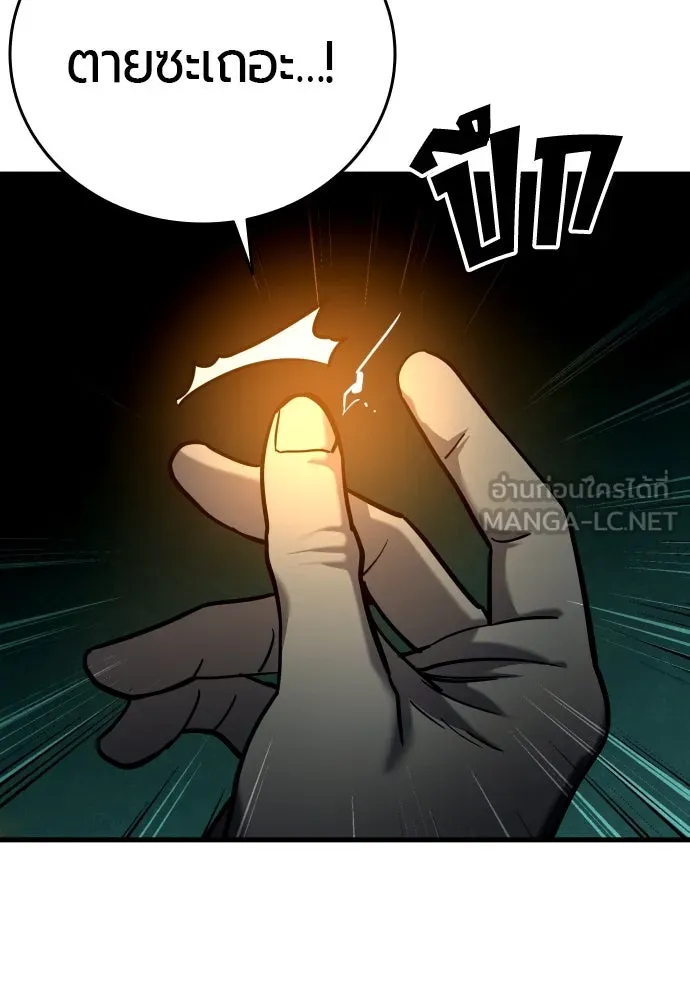 มือพิพากษา ตอนที่ 31 รูปที่ 99