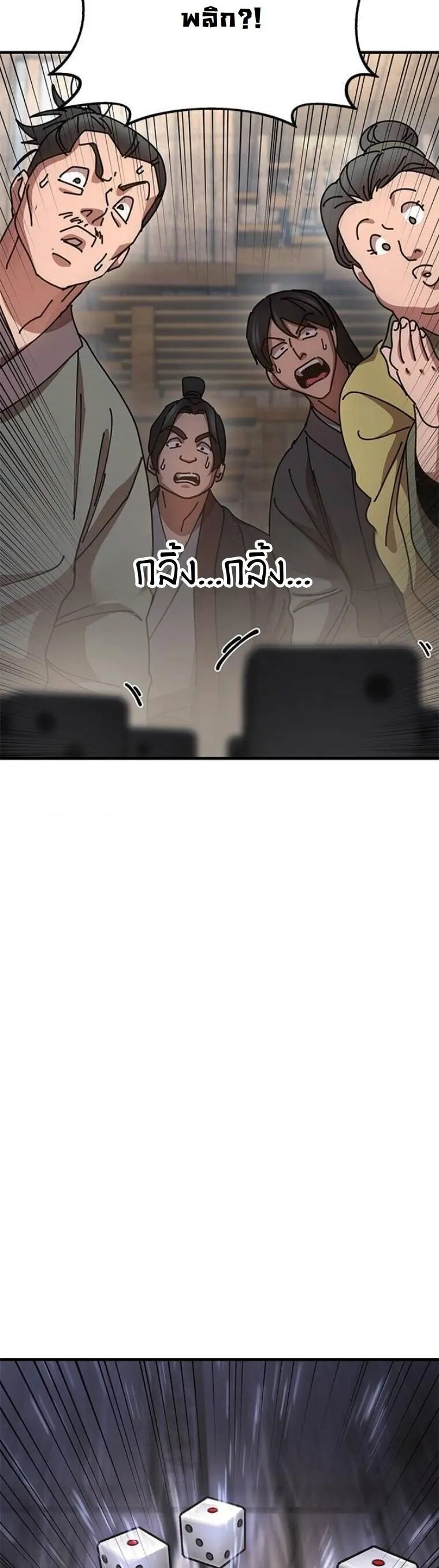 Chronicles of the Lazy Sovereign บ_นท_กของราชาจอมข_เก_ยจ ตอนที่ ตอนที่ 22 รูปที่ 72