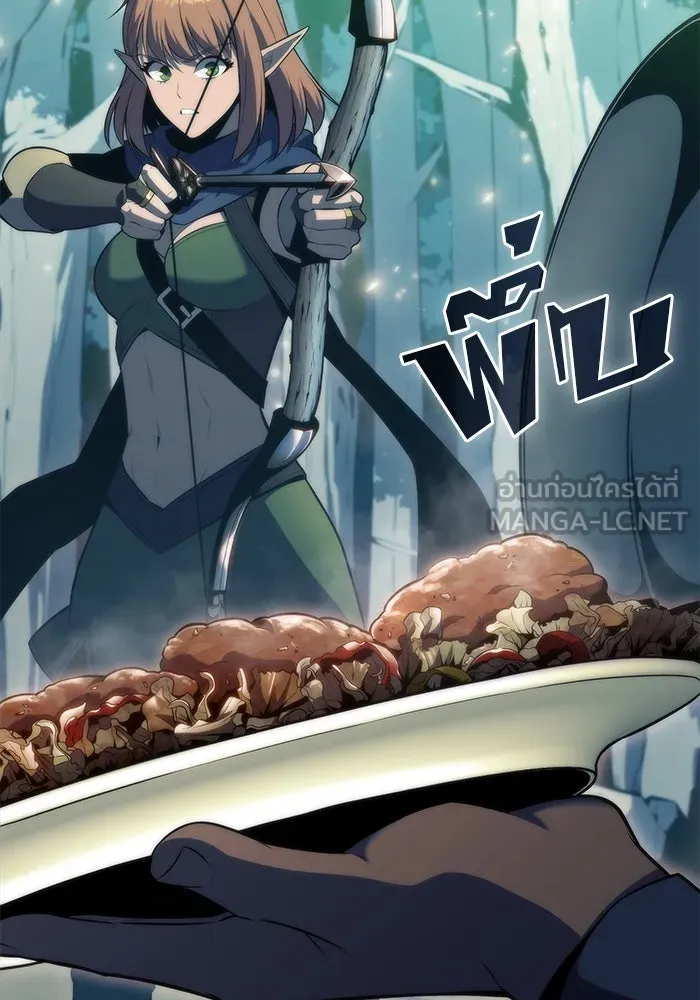 ผู้เล่นหน้าใหม่เลเวลแมกซ์ ตอนที่ 76 ป่าเอลฟ์ รูปที่ 84