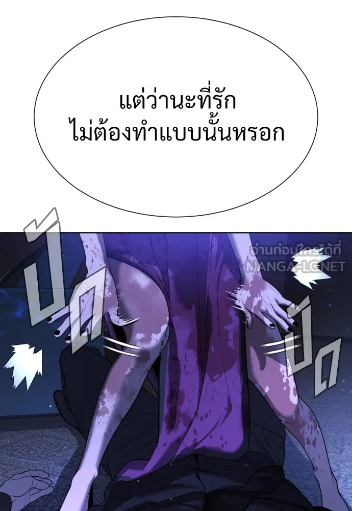 นักฆ่าย้อนวัย ตอนที่ 30 รูปที่ 180