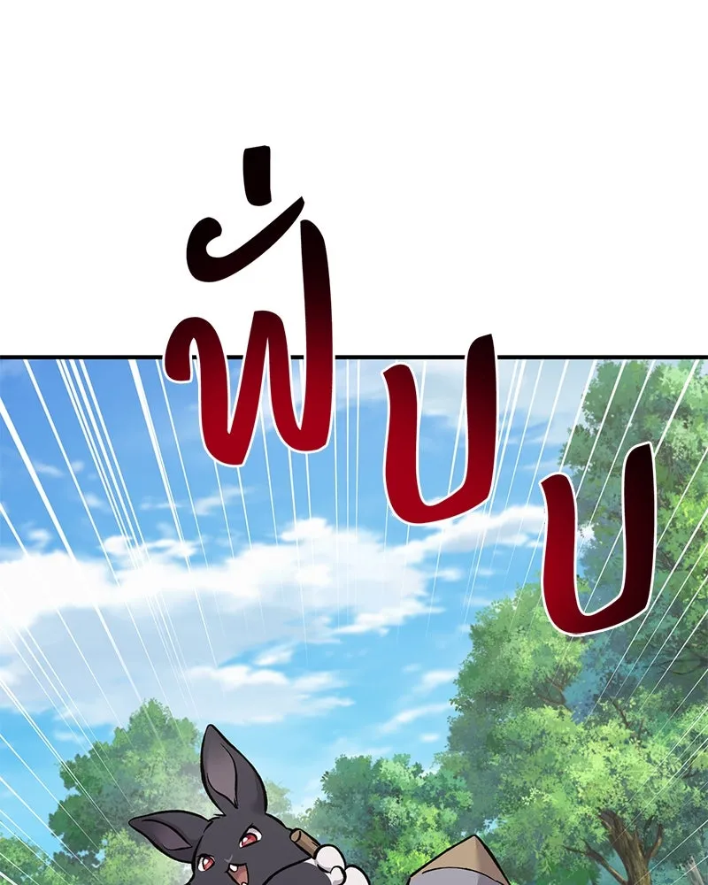 ปลูกผักพิชิตหอคอย ตอนที่ 83 รูปที่ 7