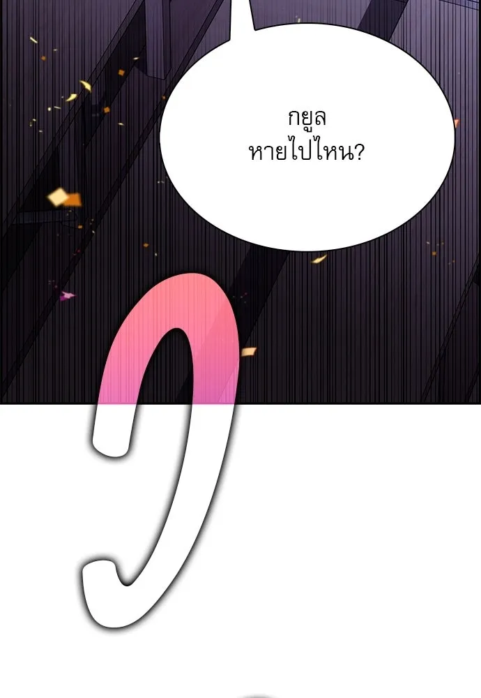 ครัวผู้กล้าท้าให้ชิม ตอนที่ 62 รูปที่ 173