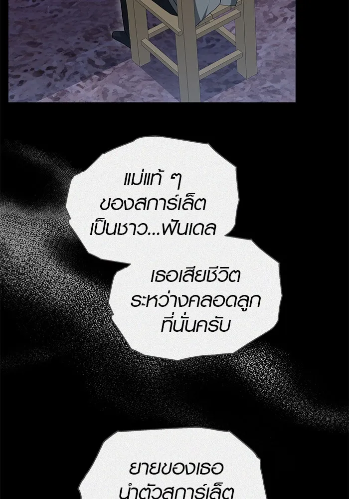 เหตุผลที่ฉันนอกใจ ตอนที่ 65 รูปที่ 85