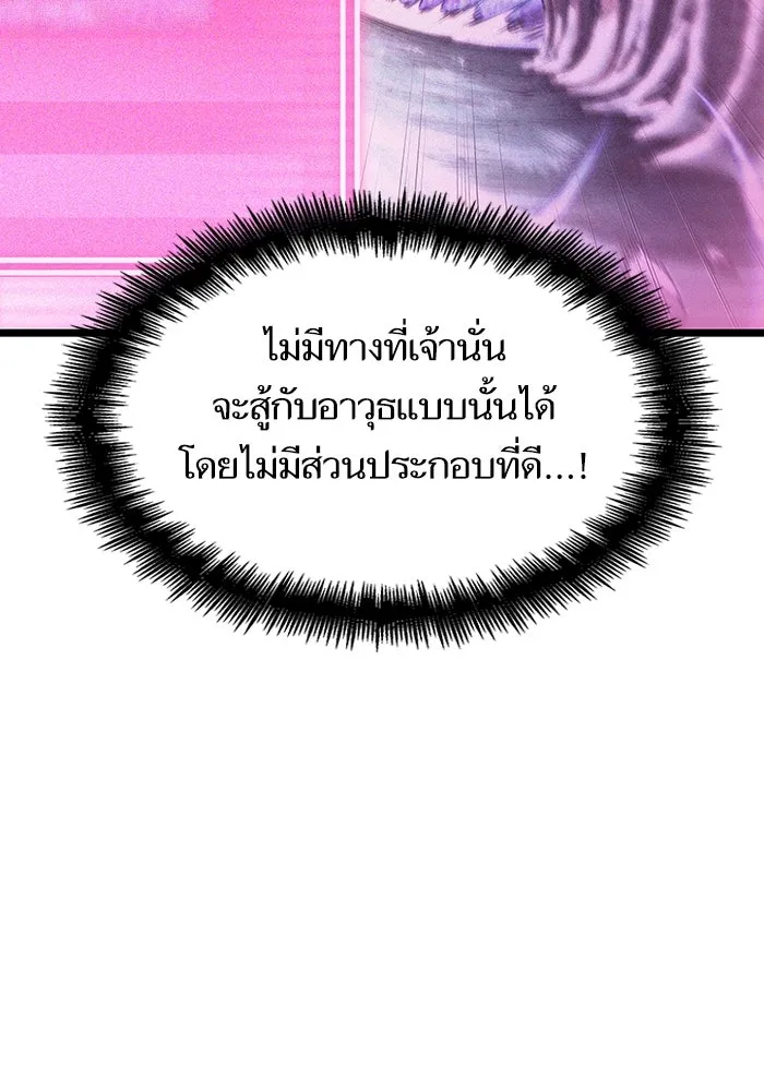 หลังวันสิ้นโลก ตอนที่ 125 รูปที่ 13