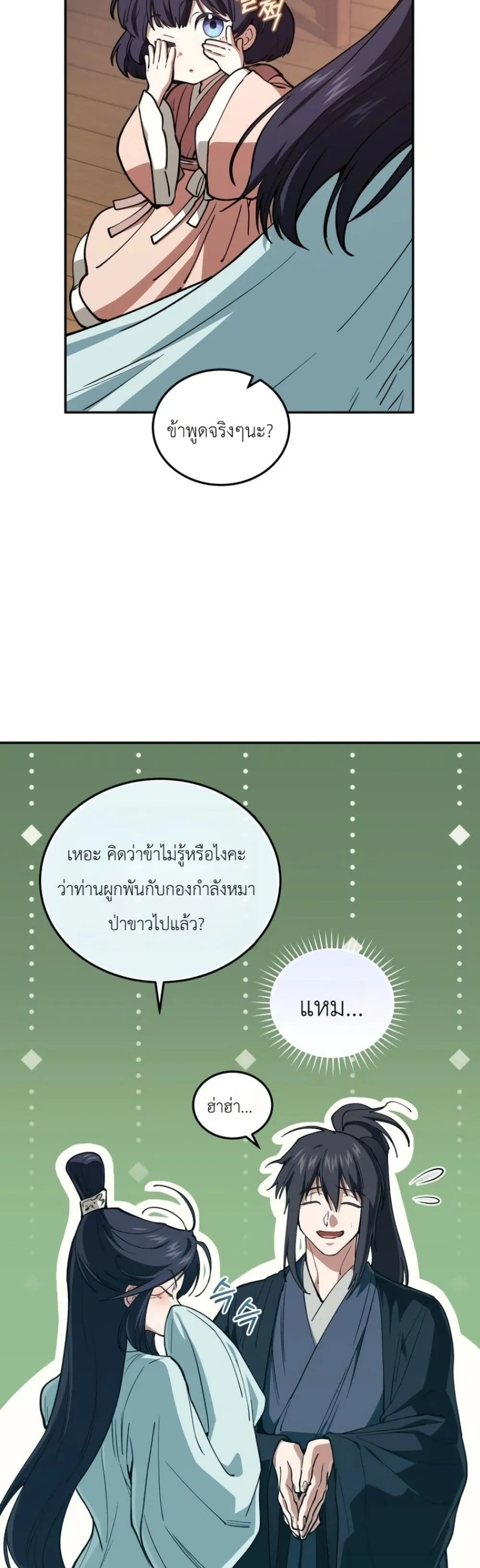 Manga-lc-com อ่านมังงะ อ่านการ์ตูน ออนไลน์ ฟรี My Father Is the Number One Under Heaven ตอนที่ 1 2 3 4 5 6 7 8 9 10 11 12 13 14 ฟรี ไม่มีโฆษณา Manga-lc - อ่าน มังงะ อ่าน การ์ตูน ออนไลน์ อ่านมังงะ ฟรี