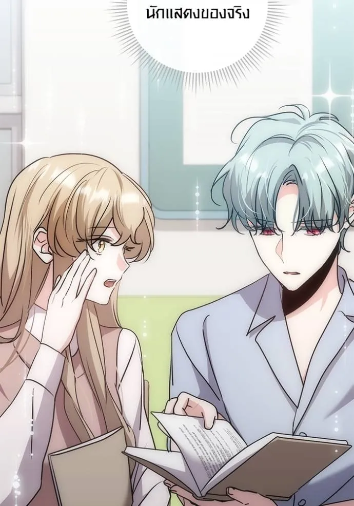 ออร่าดาราอัจฉริยะ ตอนที่ 28 รูปที่ 22