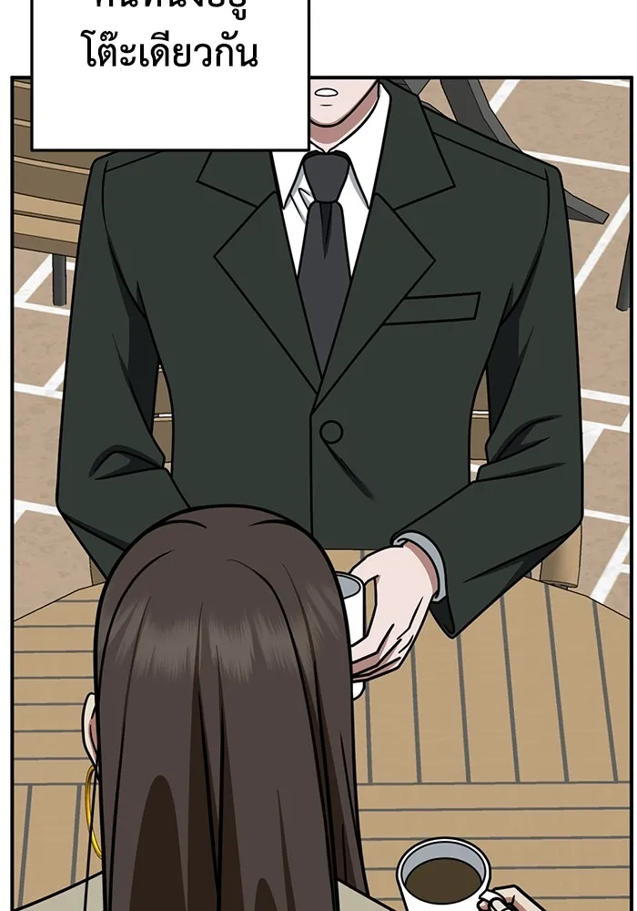 ช่วยเปลี่ยนฉันที ตอนที่ 258. ซีซัน 2 รูปที่ 158