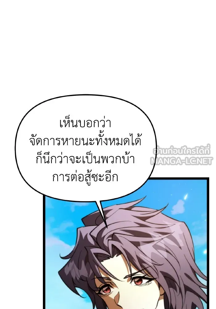 การแข่งขันของผู้เกิดใหม่ ตอนที่ 104 รูปที่ 63