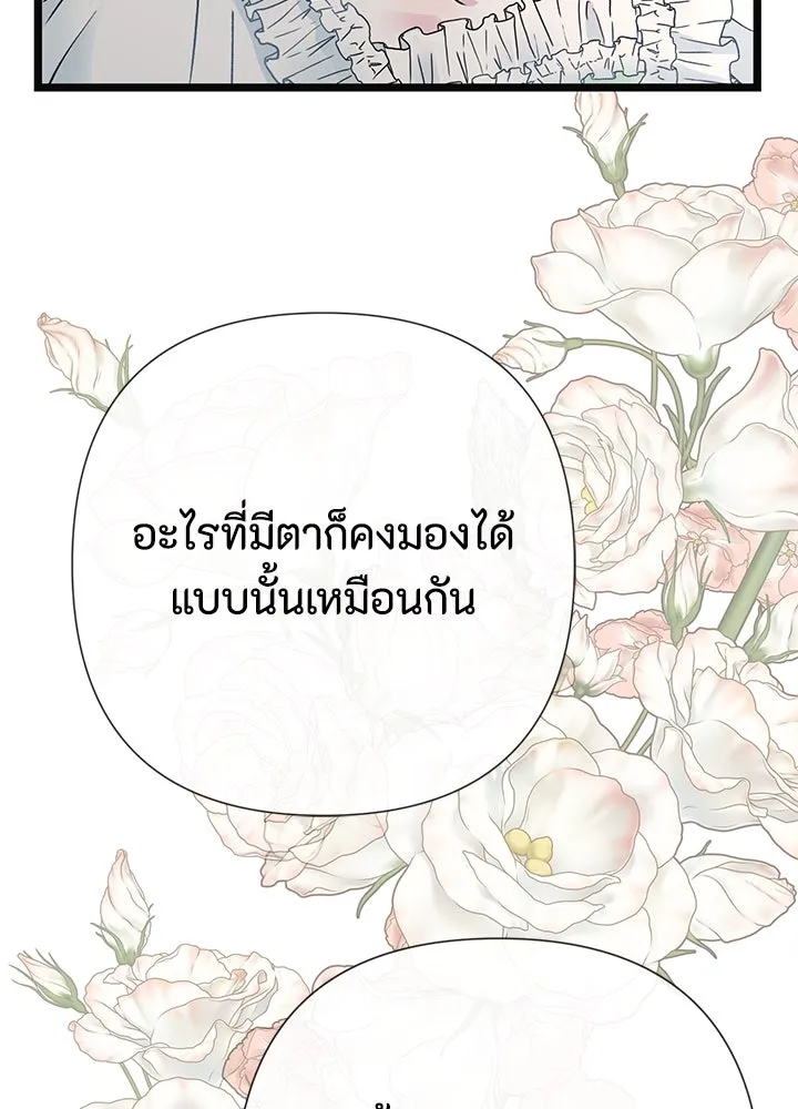 องค์ชายผู้อื้อฉาว ตอนที่ 48 รูปที่ 121