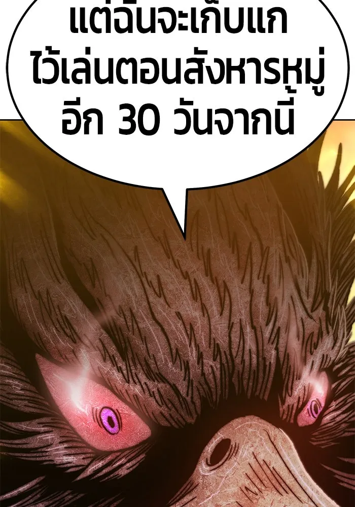 +99 ท่อนไม้พร้อมบวก ตอนที่ 39 รูปที่ 277