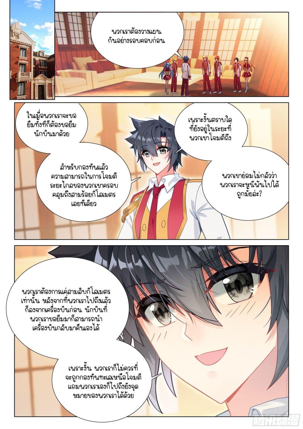 Manga-lc-com อ่านมังงะ อ่านการ์ตูน ออนไลน์ ฟรี Douluo Dalu 3 The Legend of the Dragon King ตอนที่ 1 2 3 4 5 6 7 8 9 10 11 12 13 14 ฟรี ไม่มีโฆษณา Manga-lc - อ่าน มังงะ อ่าน การ์ตูน ออนไลน์ อ่านมังงะ ฟรี