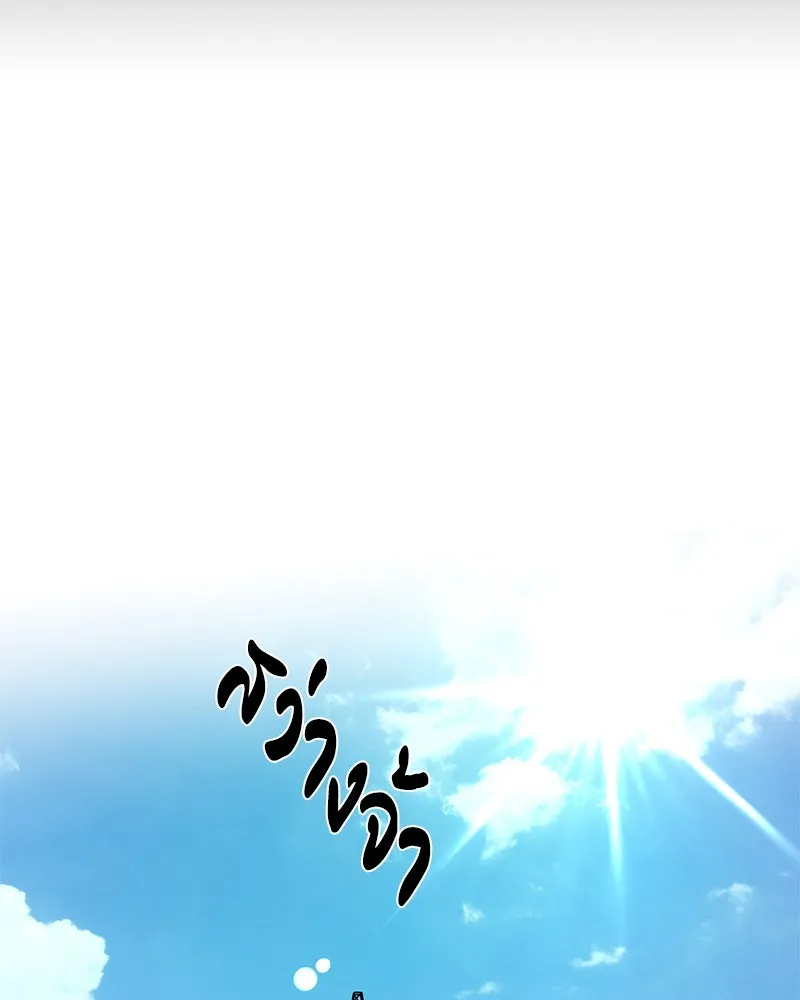 ตำนานเทพธิดาตกสวรรค์ ตอนที่ 65 รูปที่ 14