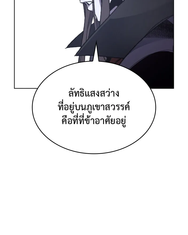 เกิดอีกทีเป็นว่าที่ประมุขลัทธิมาร ตอนที่ 29 รูปที่ 2