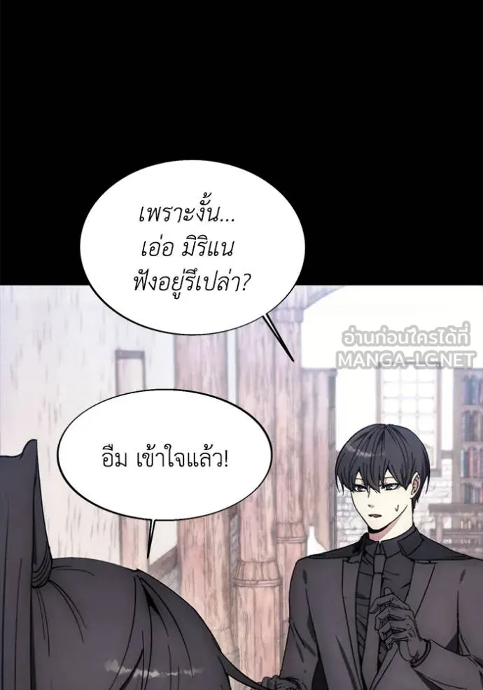 ศึกชิงบัลลังก์เทพเจ้ ตอนที่ 199 รูปที่ 30