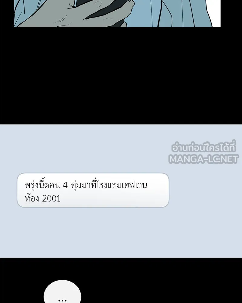 ตำนานเทพธิดาตกสวรรค์ ตอนที่ 69 รูปที่ 108