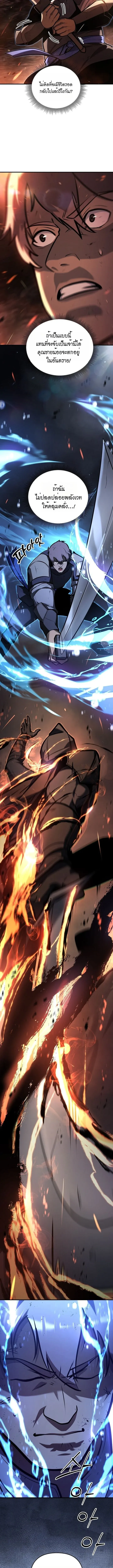 The Mad Dog of the Duke_s Estate เก_ดใหม_เป_นหมาบ_าในตระก_ลดย_ก ตอนที่ ตอนที่ 17 รูปที่ 6