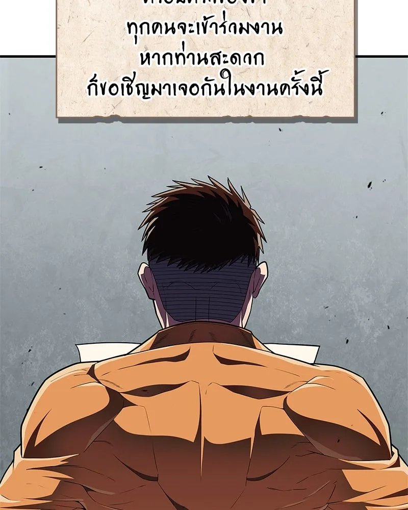 สุดยอดเทรนเนอร์แห่งยุทธภพ ตอนที่ 54 ข้ารักษาสัญญานั้นได้แล้วเจ้าค่ รูปที่ 10