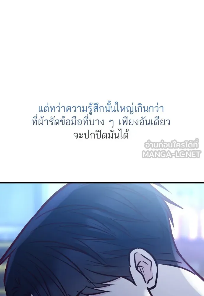 รักกันคนละครึ่งทาง ตอนที่ 39 รูปที่ 147