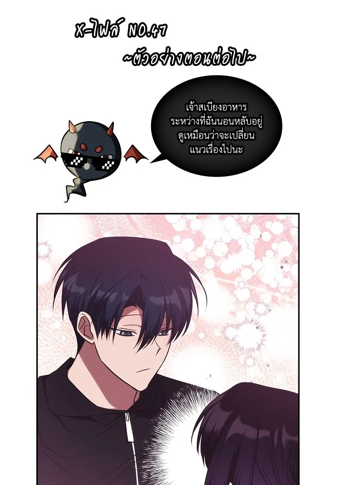 ฮีลเลอร์ตัวพ่อขอฟาดเรียบ ตอนที่ 47 รูปที่ 112