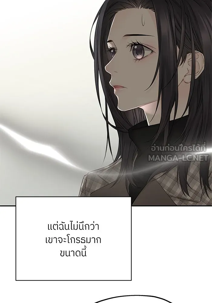 สลับรัก สลับชะตา ตอนที่ 18 รูปที่ 120
