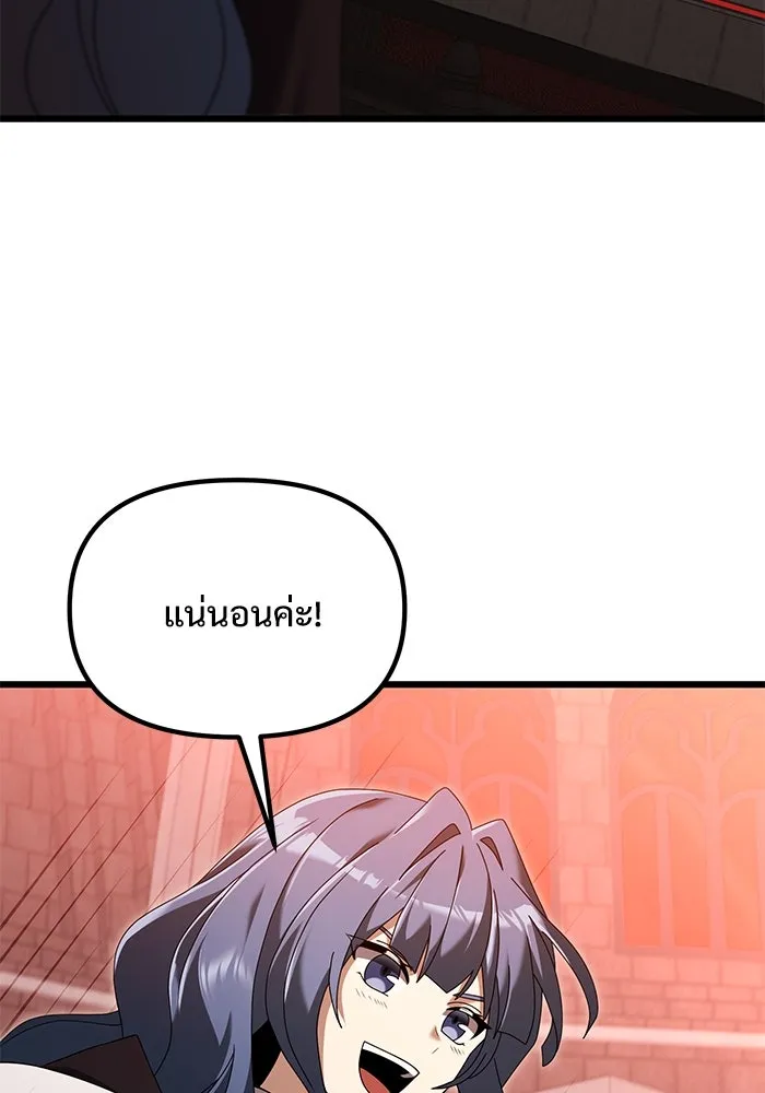 อัศวินดำล่าท้าเวลา ตอนที่ 72 รูปที่ 77