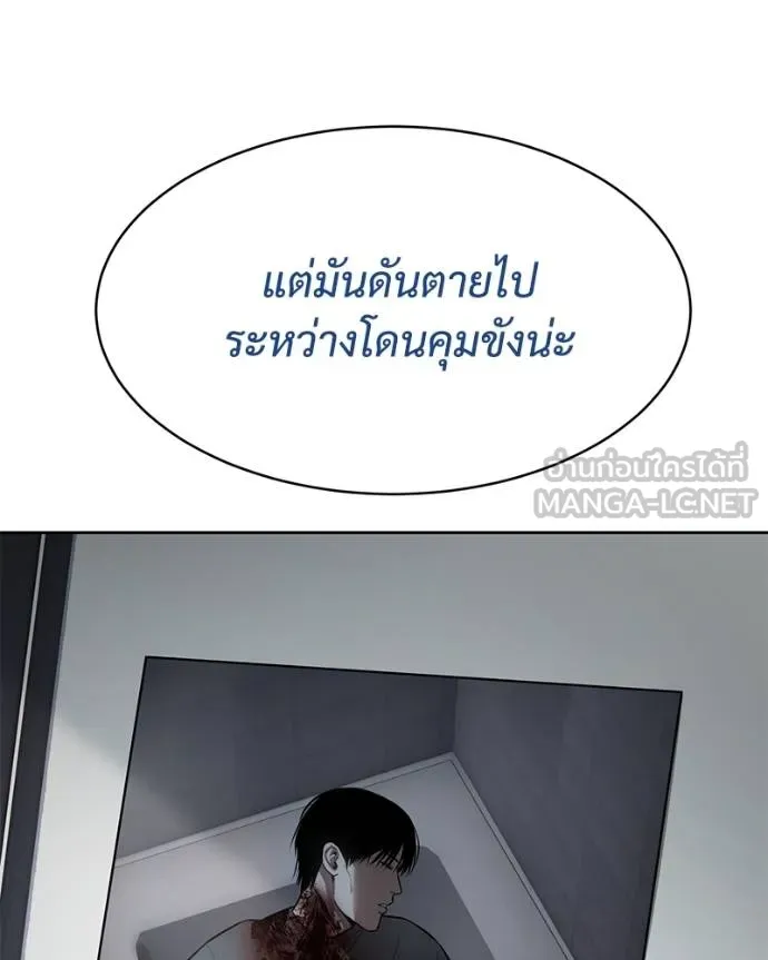 Baek XX ตอนที่ 110 รูปที่ 76