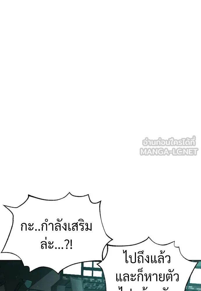 นักฆ่าย้อนวัย ตอนที่ 41 รูปที่ 57