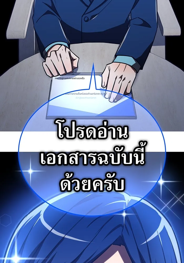 เพลเยอร์เลือดเทวะ ตอนที่ 112 หายนะครั้งสุดท้าย รูปที่ 14