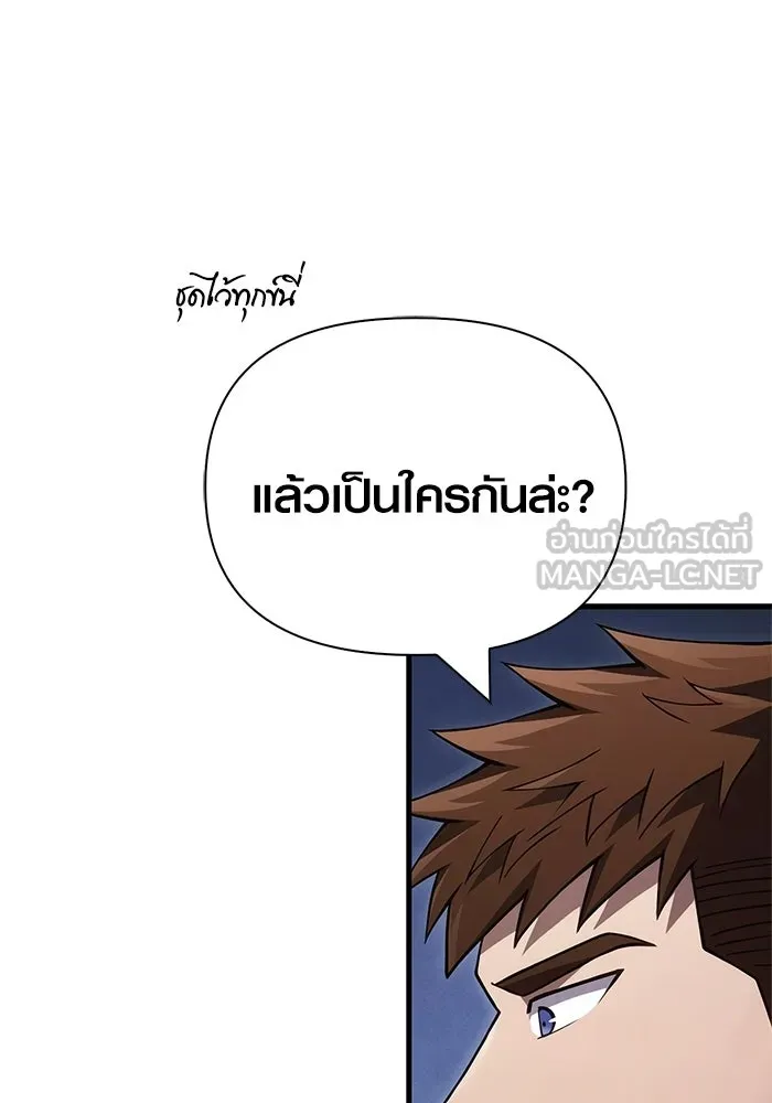 เอาชีวิตรอดในเกมฉบับคนเถื่อน ตอนที่ 133 พรและส่วนแบ่ง รูปที่ 174