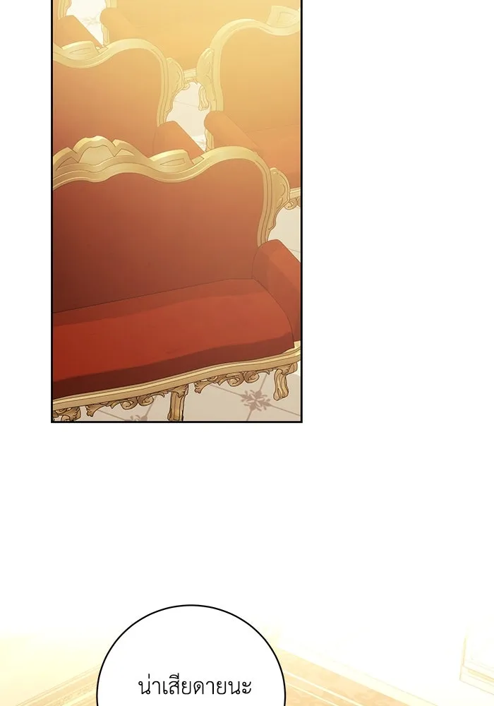 ย้อนเวลาพลิกชะตาทายาท ตอนที่ 66 รูปที่ 7