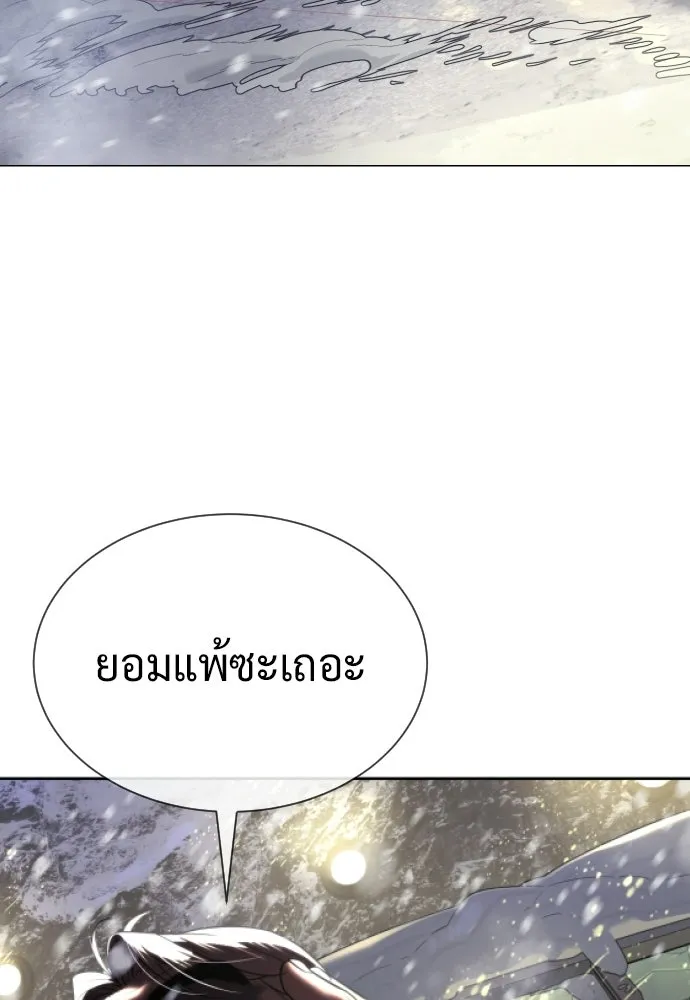 นักฆ่าย้อนวัย ตอนที่ 132 รูปที่ 152