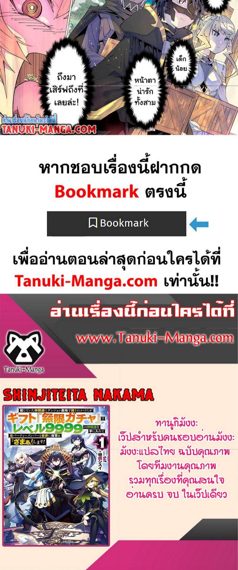 Manga-lc-com อ่านมังงะ อ่านการ์ตูน ออนไลน์ ฟรี Shinjiteita Nakama Tachi Ni Dungeon Okuchi De Korosare Kaketa ga Gift 『Mugen Gacha』 De Level 9999 No Nakama Tachi Wo Te Ni Irete Moto Party Member To Sekai Ni Fukushu & 『Zama A!』 Shimasu! ตอนที่ 1 2 3 4 5 6 7 8 9 10 11 12 13 14 ฟรี ไม่มีโฆษณา Manga-lc - อ่าน มังงะ อ่าน การ์ตูน ออนไลน์ อ่านมังงะ ฟรี